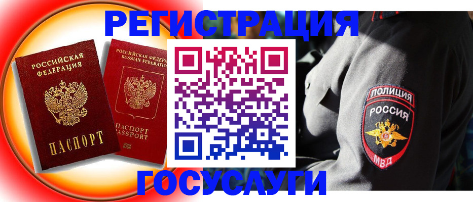 временная регистрация купить в Калининградской области