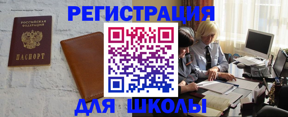 временная регистрация собственник в Калининградской области