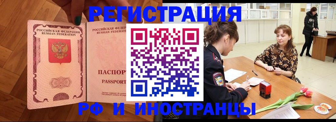 временная регистрация госуслуги в Калининградской области